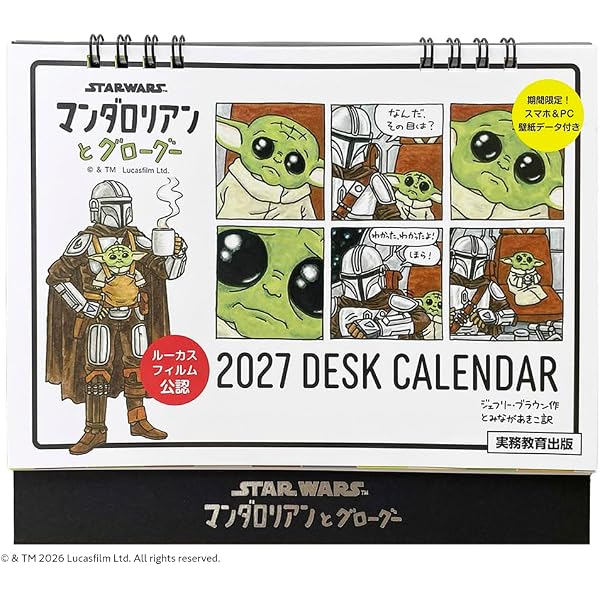 スター・ウォーズ マンダロリアン グラフィックノベル シーズン3
